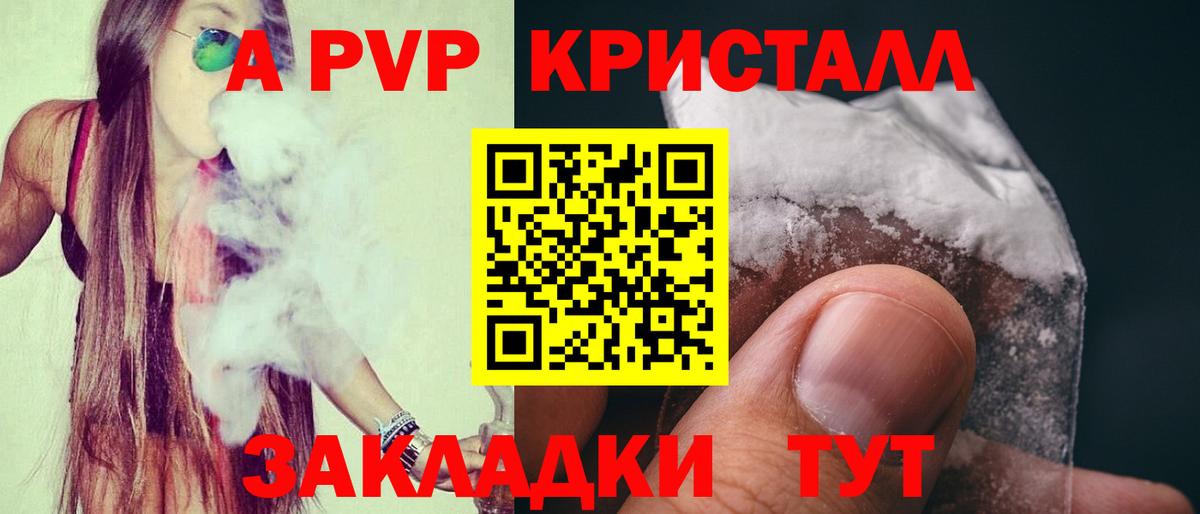 A-PVP VHQ  Alpha PVP VHQ  Петропавловск-Камчатский  Вход с VPN  APVP мука 