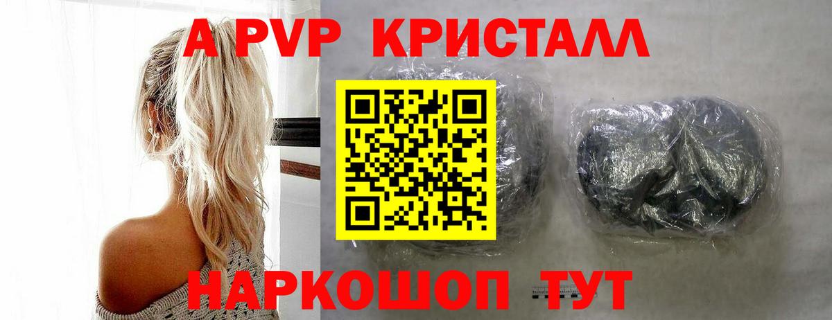 Alfa_PVP Соль Петропавловск-Камчатский