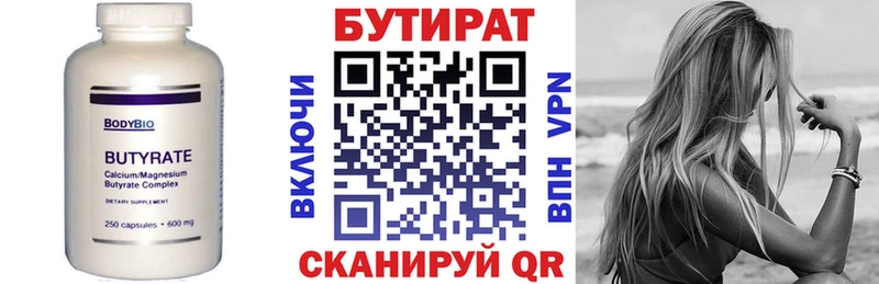 БУТИРАТ бутик  Петропавловск-Камчатский 