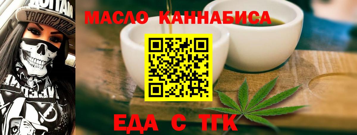 Печенье с ТГК марихуана  Вход с VPN  Петропавловск-Камчатский 
