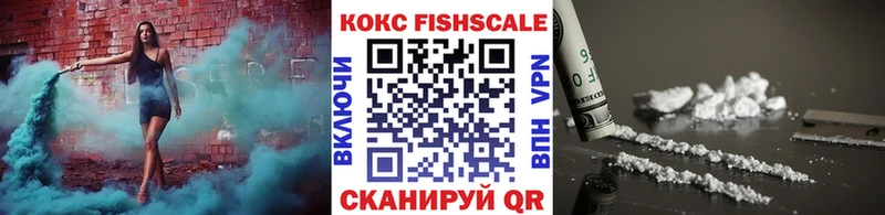 где найти   Петропавловск-Камчатский  гидра tor  COCAIN FishScale 