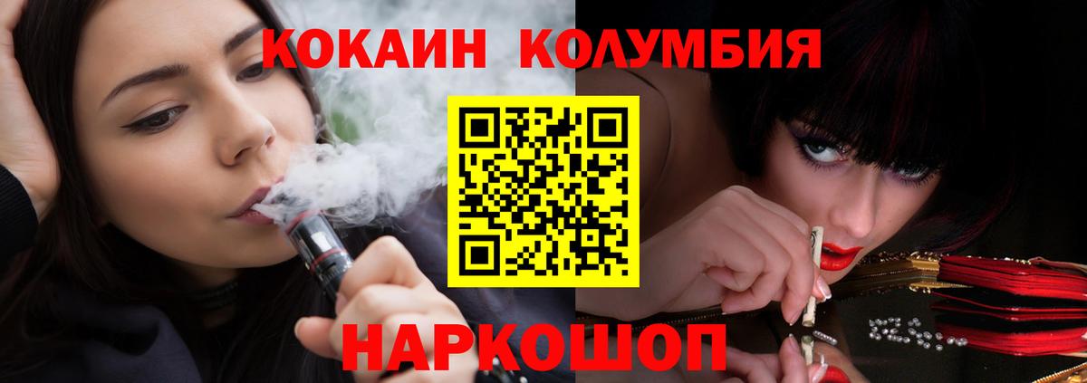 Каннабис  Вход с VPN  Codein  Экстази  Петропавловск-Камчатский  ГАШ  Мефедрон   Купить  COCAIN 
