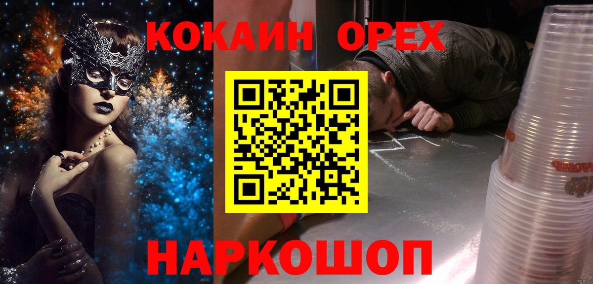 Петропавловск-Камчатский  COCAIN 98%  COCAIN Перу  COCAIN  Вход с VPN 