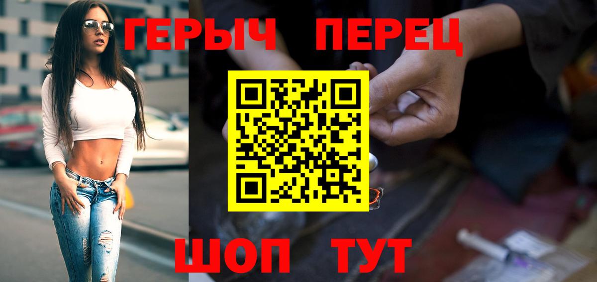 Героин хмурый  Героин  Петропавловск-Камчатский  Вход с VPN 