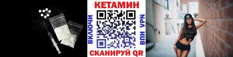 КЕТАМИН VHQ  Петропавловск-Камчатский 