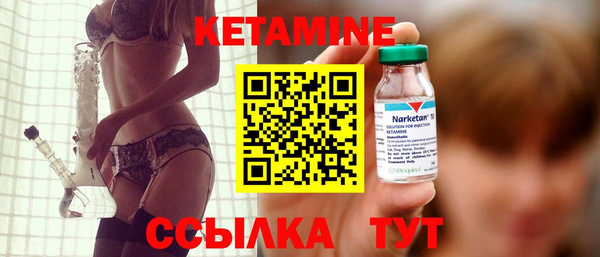 КЕТАМИН VHQ  Вход с VPN  Петропавловск-Камчатский 