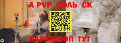 соль курить ск Рыбинск