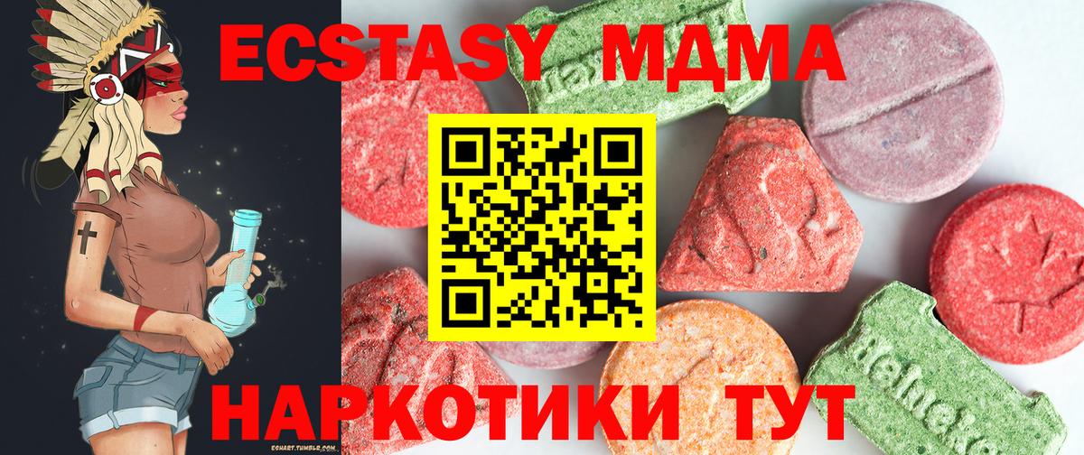 МДМА молли  MDMA  Петропавловск-Камчатский  MDMA crystal  Вход с VPN 