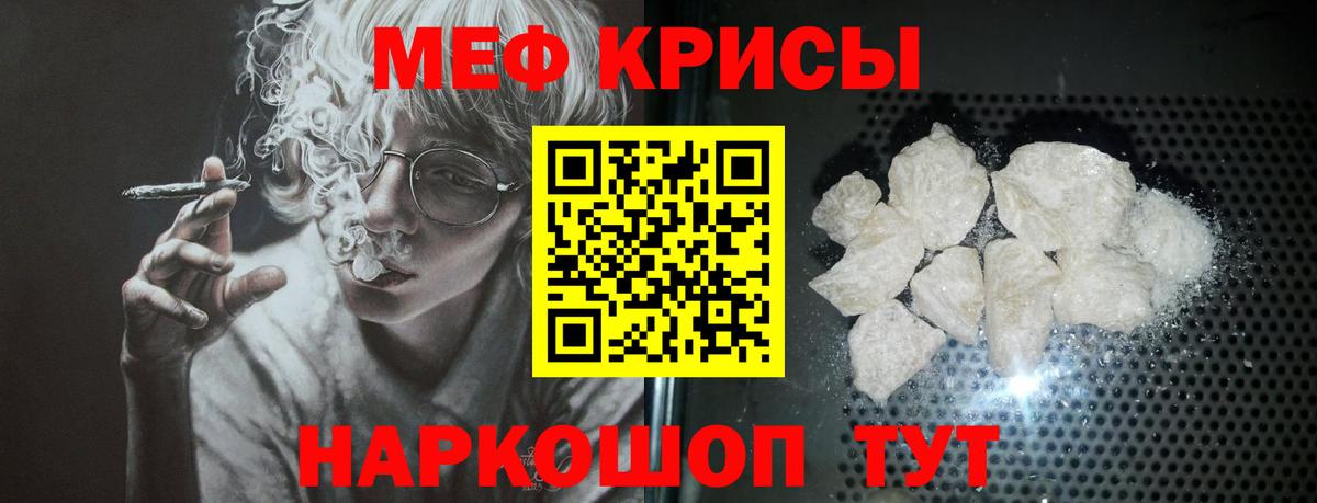 Меф VHQ  МЯУ-МЯУ мука  Меф  Петропавловск-Камчатский  Вход с VPN 