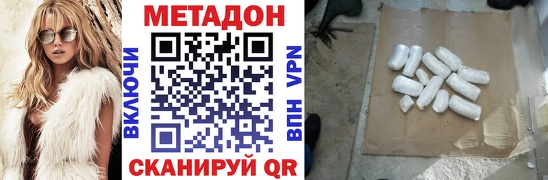 МЕТАДОН белоснежный  закладка  Петропавловск-Камчатский 