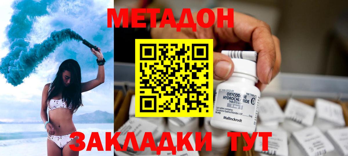 Метадон мёд  Вход с VPN  Петропавловск-Камчатский 