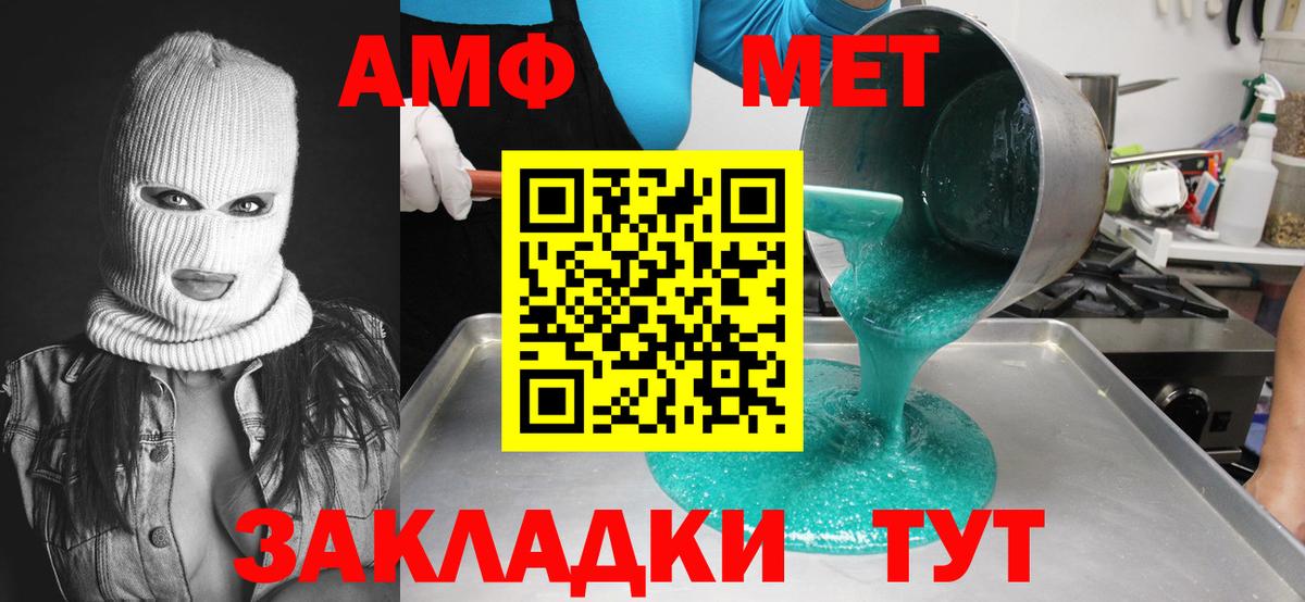 Метамфетамин мет Петропавловск-Камчатский