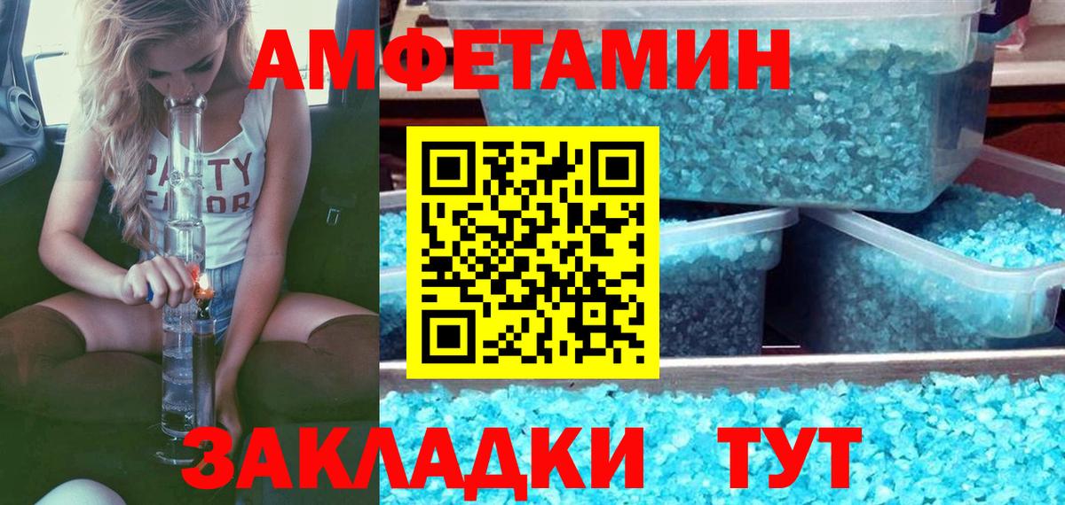 Первитин кристалл  Вход с VPN  Петропавловск-Камчатский 