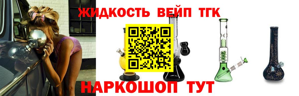 Петропавловск-Камчатский  ТГК гашишное масло  Вход с VPN 